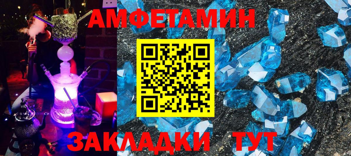 shop формула  Амфетамин VHQ  АМФ  Вход с VPN  Курчатов 