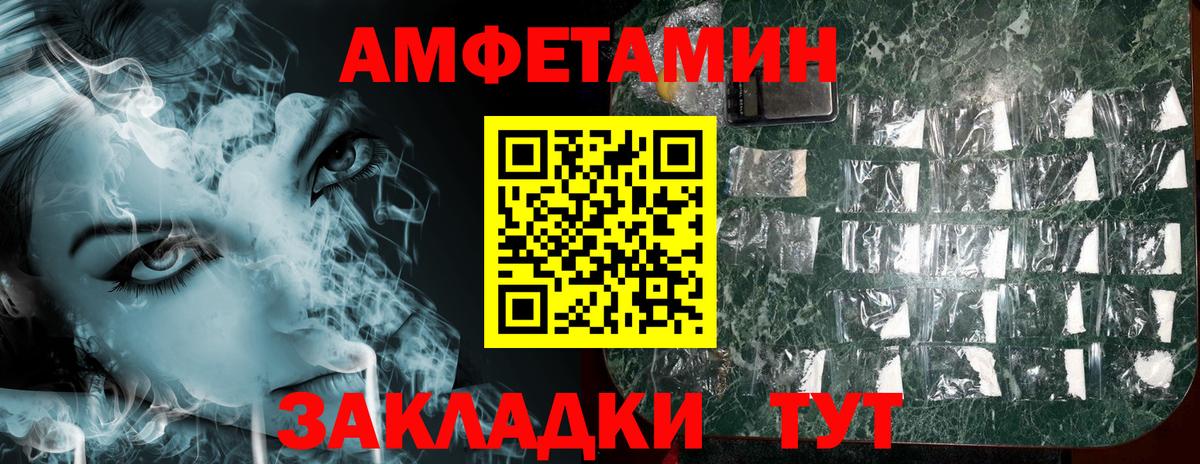 Амфетамин 97% Курчатов