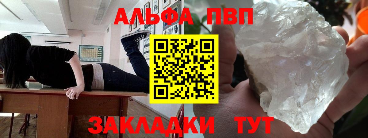 A-PVP СК Курчатов