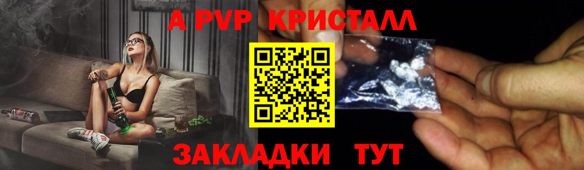 Курчатов  Alpha PVP СК КРИС  Alpha-PVP крисы CK  A-PVP СК КРИС  A-PVP  Вход с VPN 