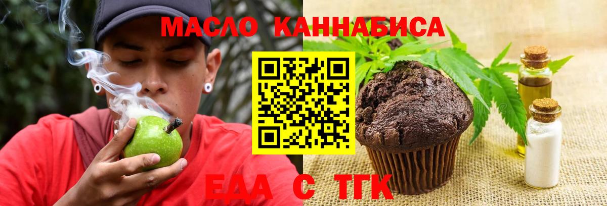 Canna-Cookies конопля Курчатов