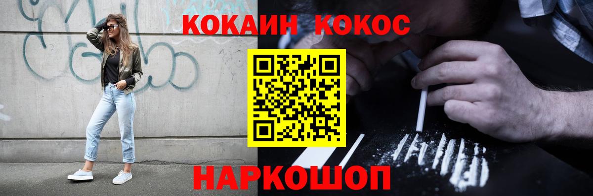 COCAIN Fish Scale Курчатов