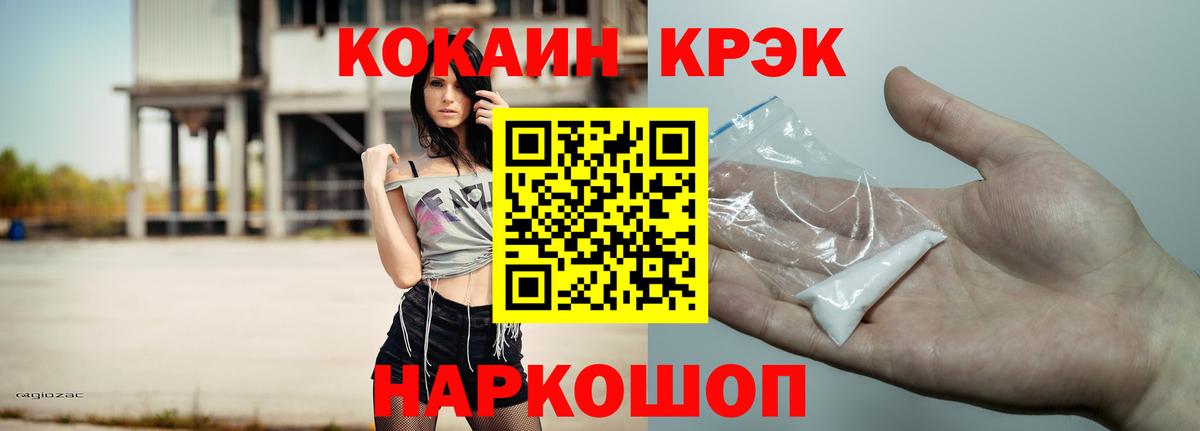 КОКАИН 99%  КОКАИН 99%  Кокаин  Курчатов  где найти наркотики  Вход с VPN 