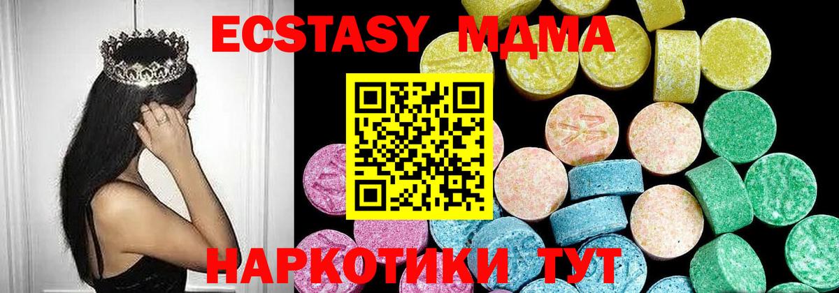Ecstasy 280мг Курчатов