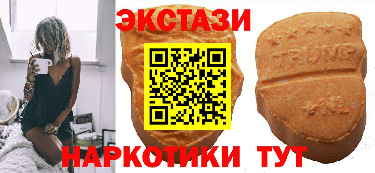 Курчатов  Экстази 250 мг  Экстази  хочу   Вход с VPN 