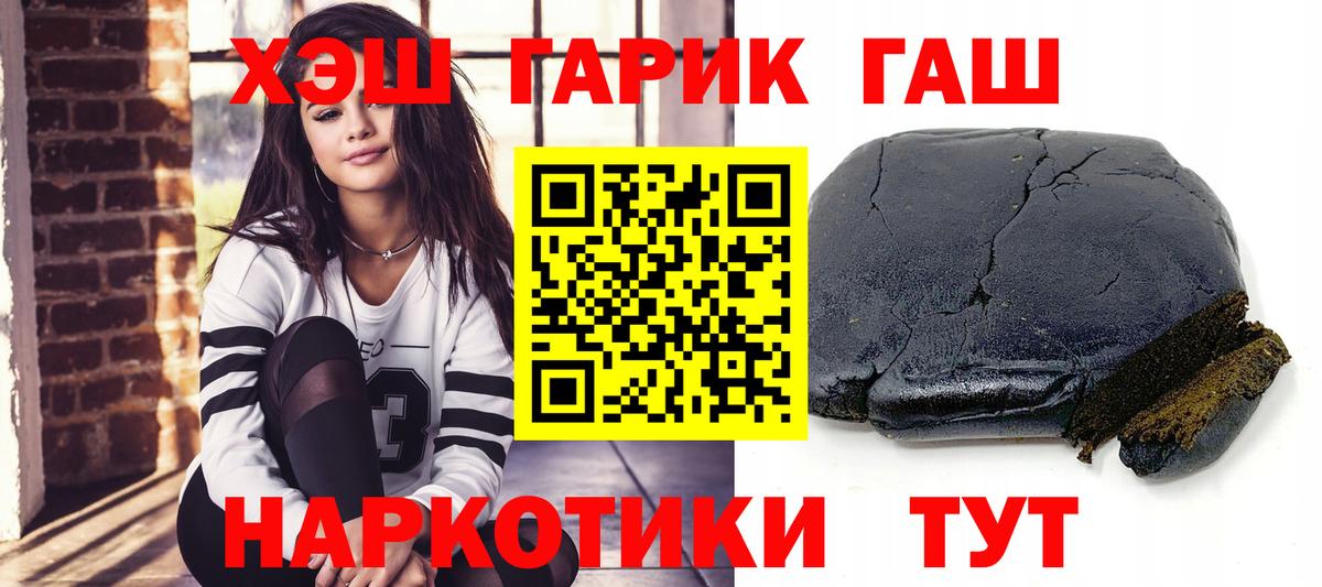 ГАШ убойный Курчатов