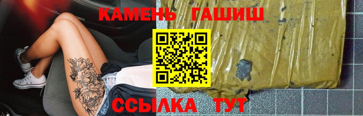 ГАШИШ Premium  ГАШ убойный  Вход с VPN  Гашиш  Курчатов 