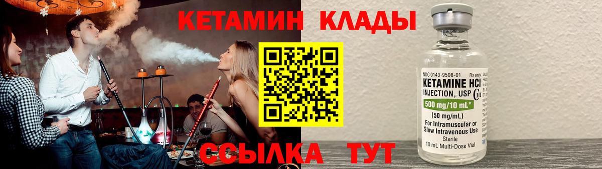 Курчатов  Кетамин ketamine  blacksprut онион  Вход с VPN 