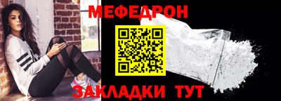 меф Жуковский
