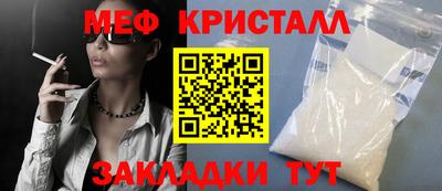 меф Жуковский