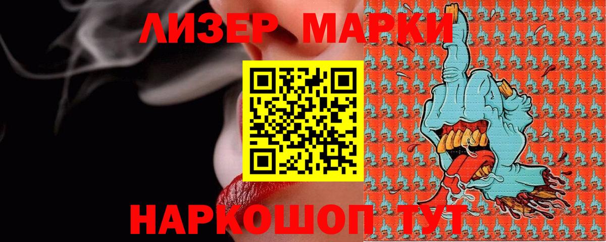 ЛСД экстази кислота  Вход с VPN  blacksprut маркетплейс  Курчатов  LSD-25 экстази ecstasy 