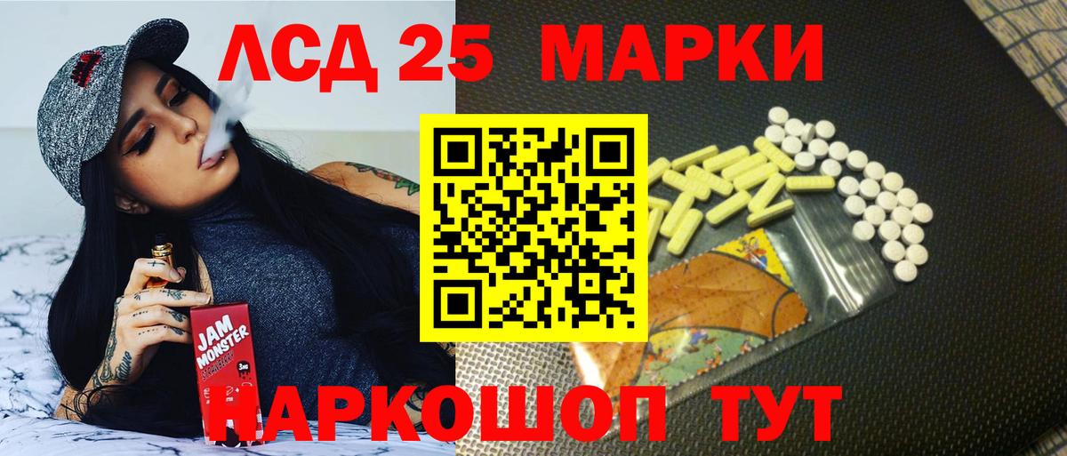 Лсд 25 экстази ecstasy Курчатов