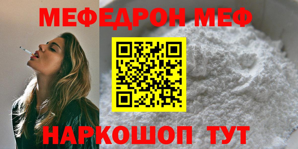 МЕФ мука Курчатов