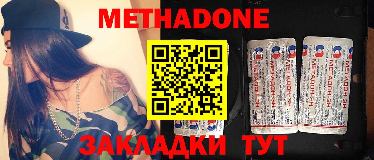 Метадон VHQ  МЕТАДОН VHQ  Вход с VPN  Курчатов 