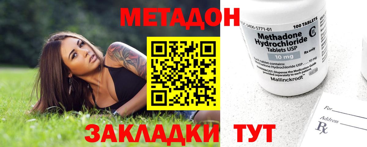 Меф МЯУ МЯУ   ГАШ  Вейп ТГК  Курчатов  Вход с VPN  COCAIN  Кетамин 