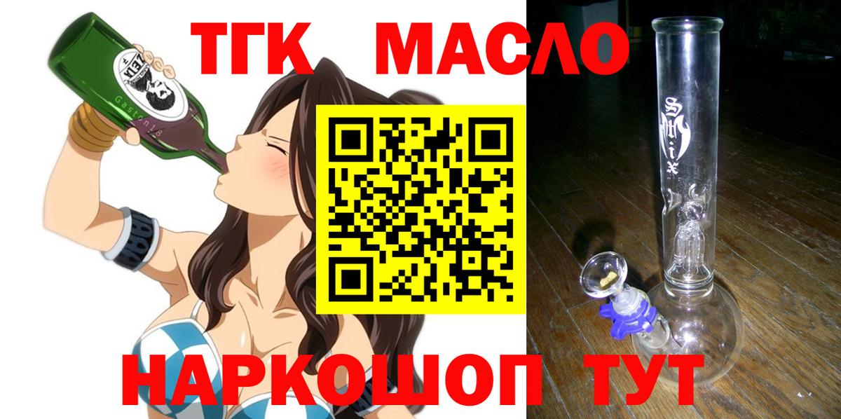 ТГК вейп  Вход с VPN  Курчатов 