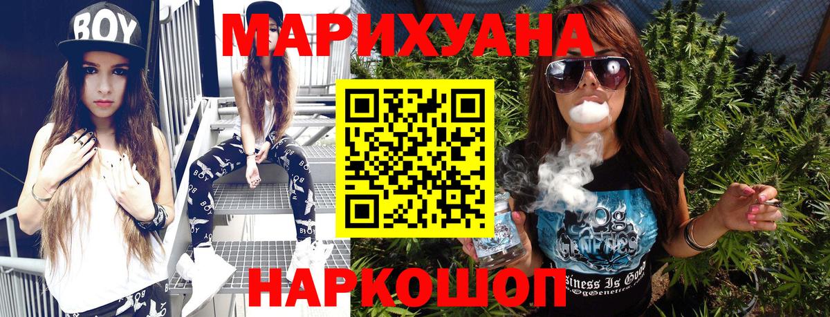 Курчатов  Марихуана AK-47  Бошки марихуана Amnesia  Марихуана тримм  Вход с VPN 